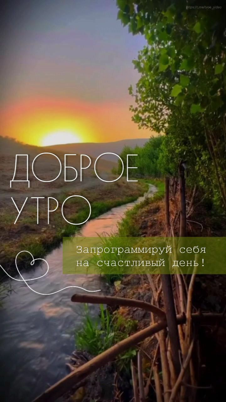 Запрограмъшруй себя На счастливый день