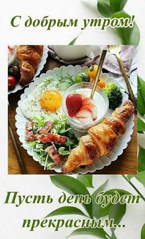 прекрасным