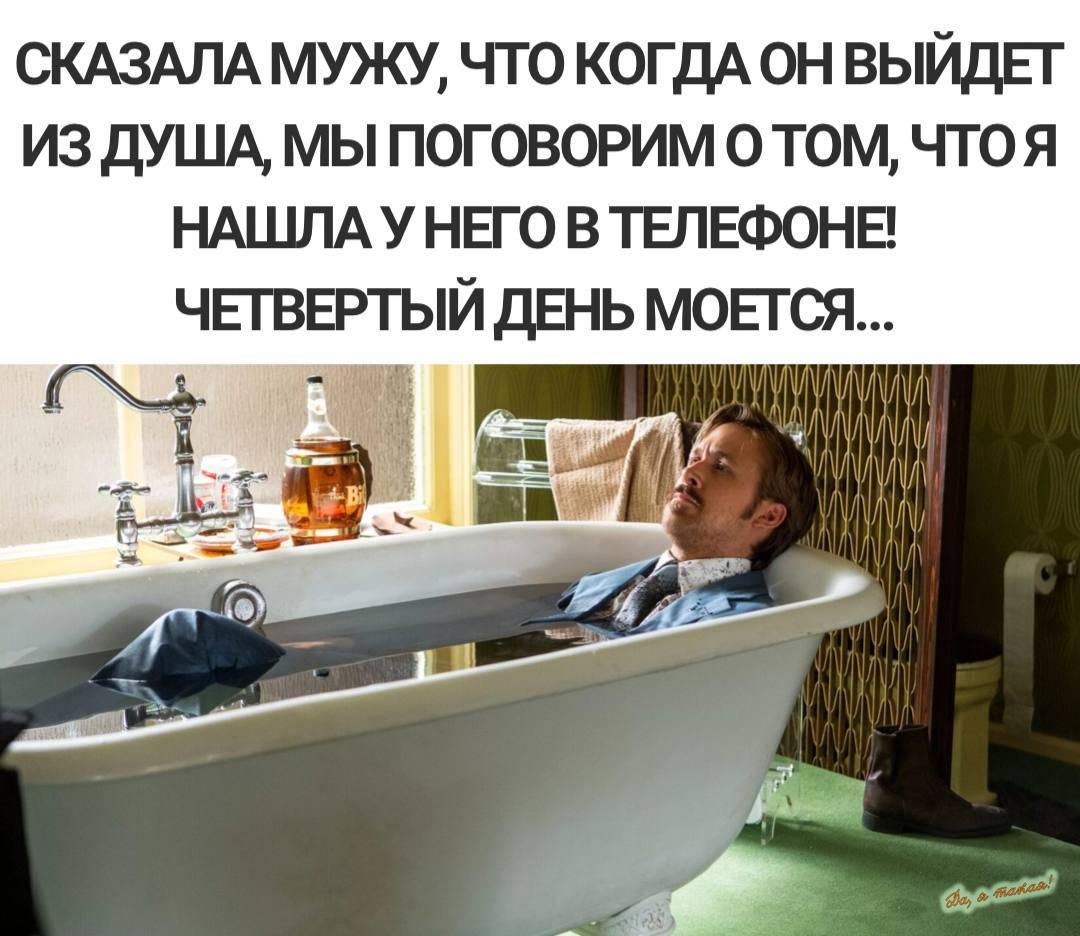 СКАЗАЛА мужу что КОГДА он ВЫЙдЕГ из душд мы поговорим о том что я НАШЛА у него в ТЕЛЕФОНЕ ЧЕГВЕРТЫЙ день мопся