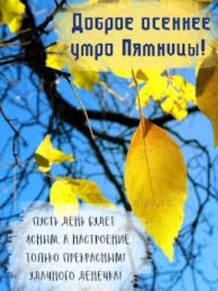 допрос осеннее чтрп Пятницы Н Щ Ні чит г и иш пшш интим ННі м