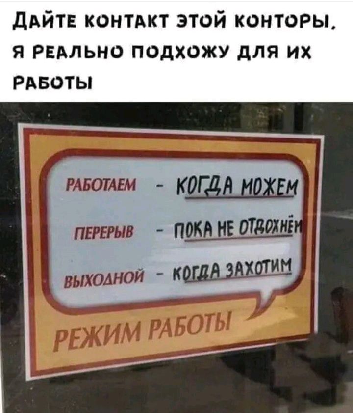 дАйтЕ контдкт этой конторы я рильно подхожу для их РАБОТЫ птгыв выходной К