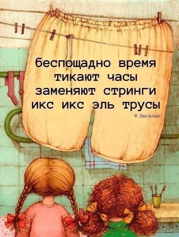 7_ 11 беспрщадно время тиКают часы Еэсвпэя ИКС ИКС дЭЛЬ трусы
