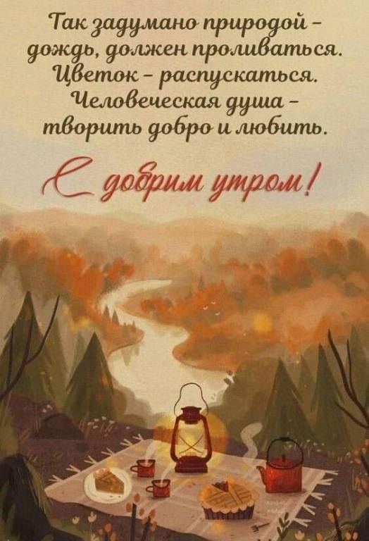 Гик пр Р Р ся цвепиж распуститься Чемюдечесщш душа тборшпьуоброимобшпь 7 ы0