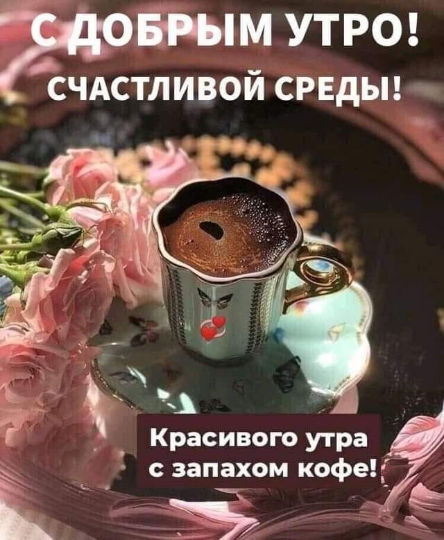 ным УТРО счАстливой СРЕДЫ 5333323324233 іь т