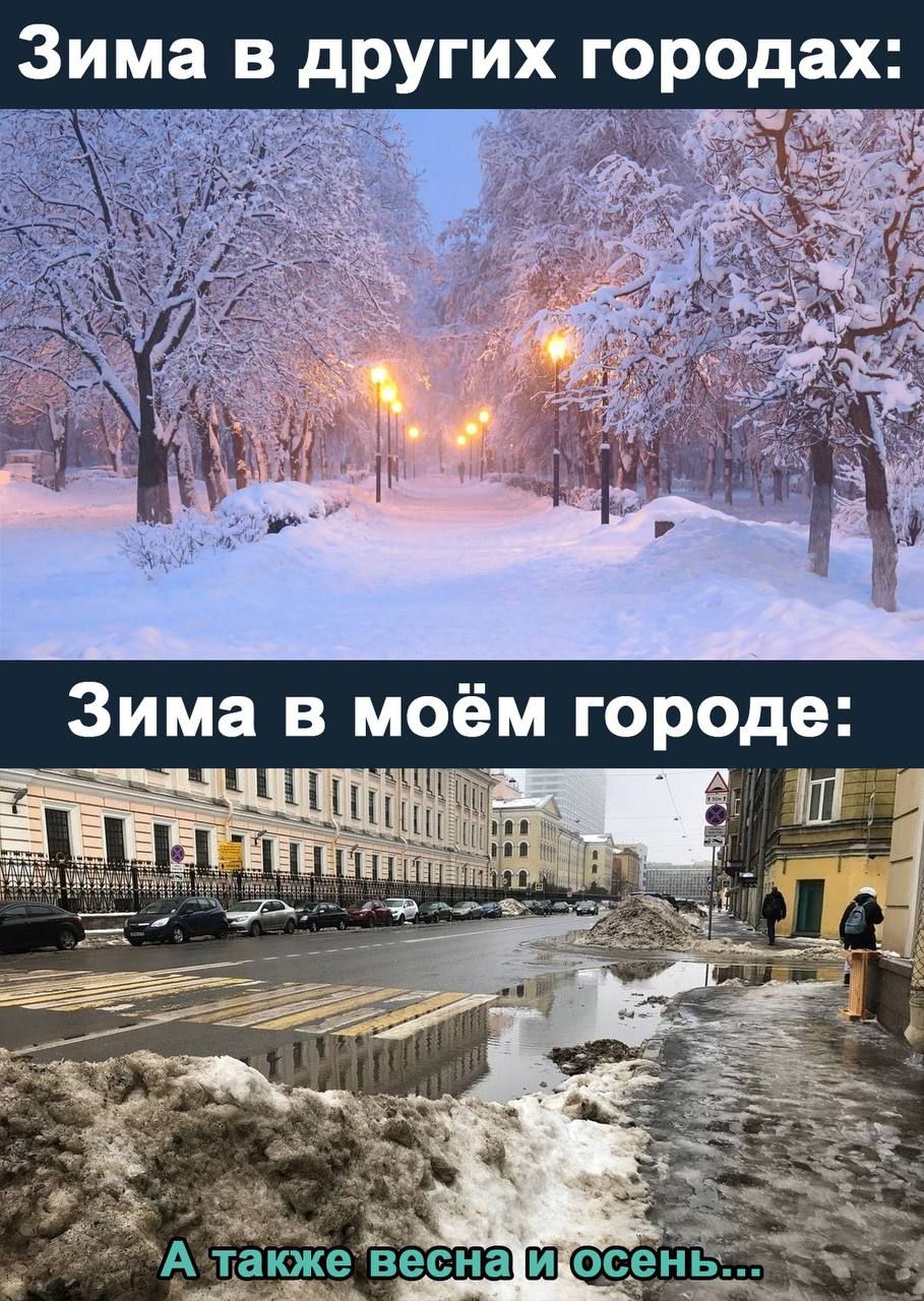 Зима в других городах