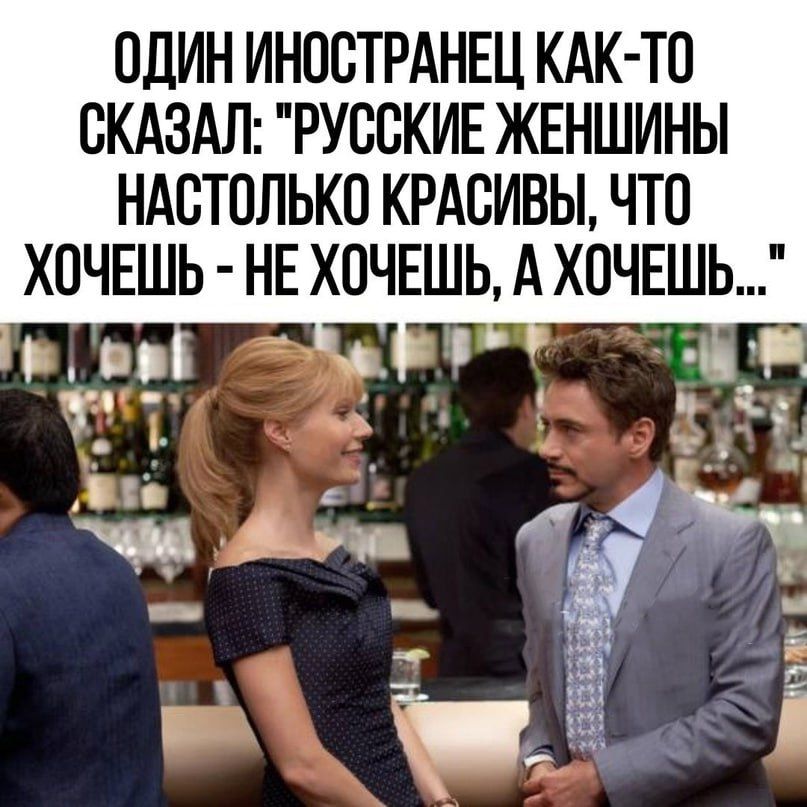 ОДИН ИНОЕТРАНЕЦ КАК ТП СКАЗАЛ РУССКИЕ ЖЕНШИНЫ НАСТОЛЬКО КРАВИВЫ ЧТО ХОЧЕШЬ НЕ ХОЧЕШЬ АХОЧЕШЬ п 1 Т ііі И Кн 4 г Пит