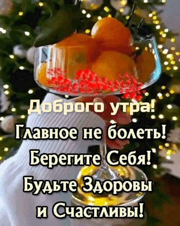 Себя Будьте3доровы СчастЩвы