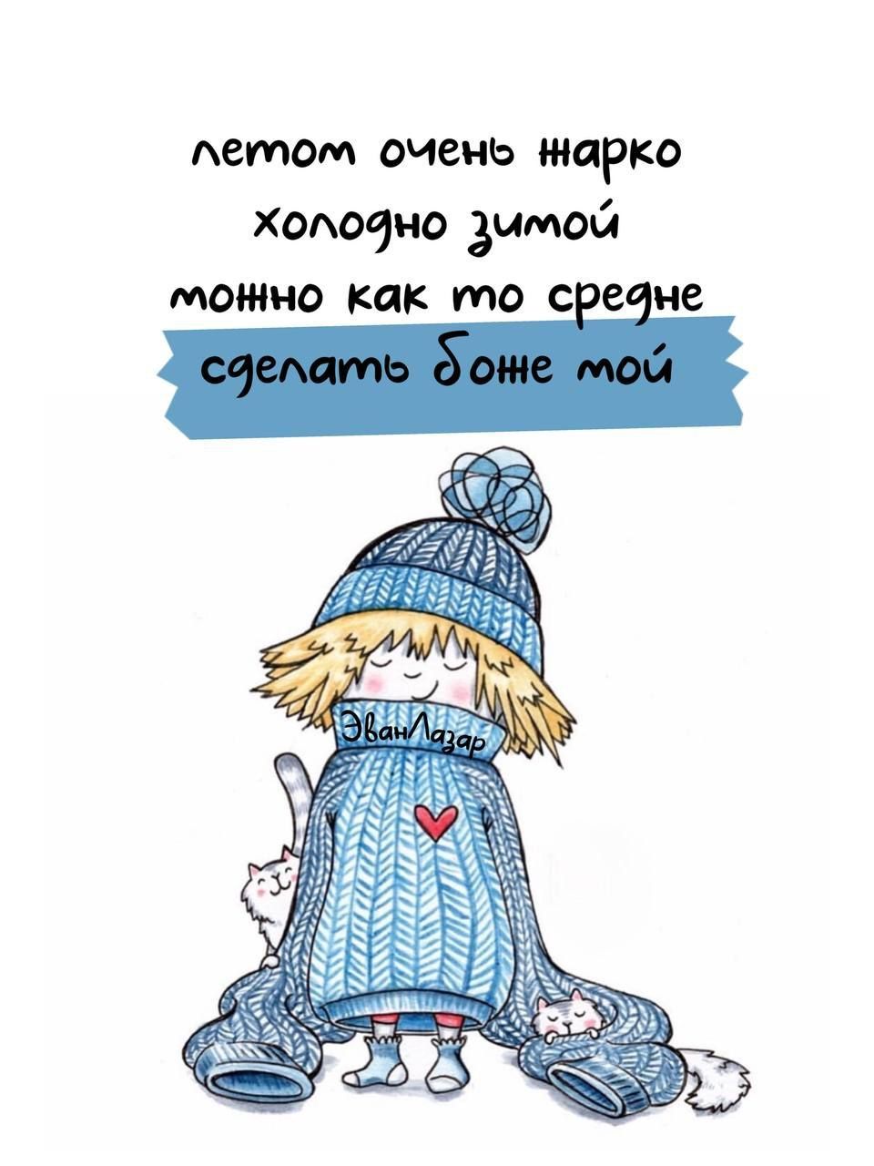 АСМОМ очень жарко И ходимо димо можно как то с е не
