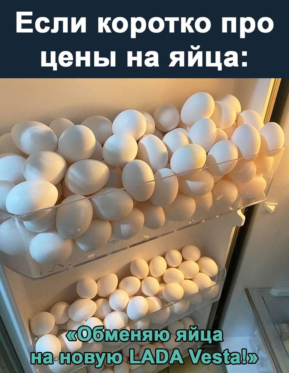 Если коротко про цены на яйца _ _ _в_ _ г 35 чт бменяю яйца на ую АВА УезіаЬ