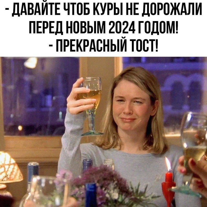 ЦАВАИТЕ ЧТОБ КУРЫ НЕ ЛПРПЖАЛИ ПЕРЕД НПВЫМ 2024 ПШПМ ПРЕКРАСНЫИ ТПБТ