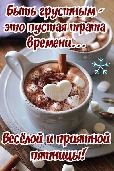 Быть грустным это пустая трата