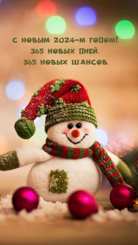 новым 2о2цм гопом 365 новых пивй 365 НОВЫХ ШАНСОБ