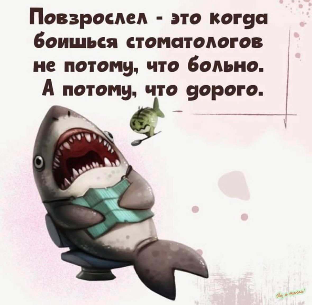 Повзроспеп это когуа боишия тоиатомгов не потому что бом но А потому что 9орого