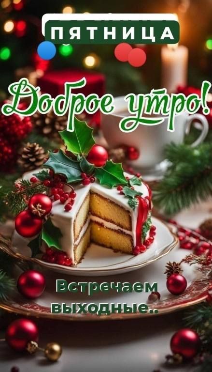 ПЯТНИЦА _ ь