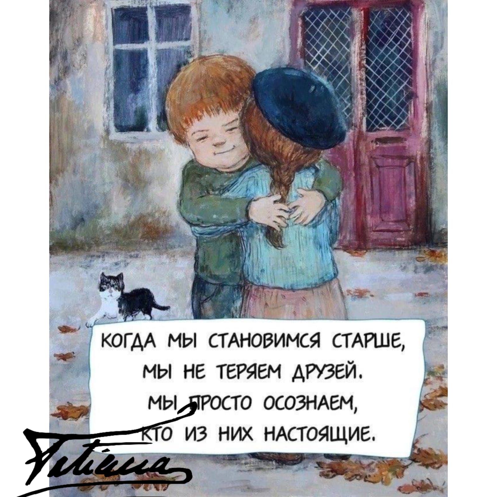 КОГАА МЫ СТАНОВИМСЯ спице МЫ НЕ ТЕРЯЕМ МУЗЕЙ