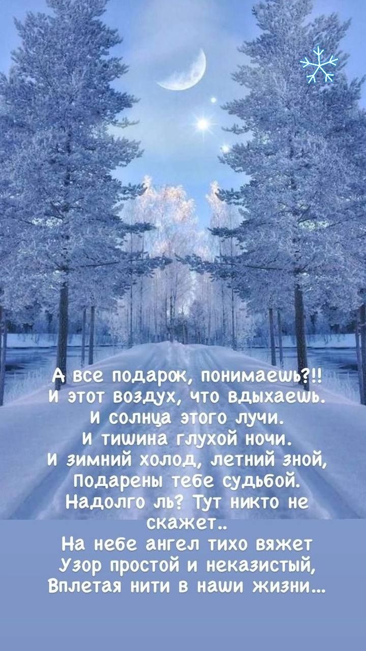 ч 3 35915 3 йвцъйь в воздух то М_соли 0 мы и тиш й моник армий тиийдибй Пода дьбо Над то и На небе ангел тт вяжет Узор простой и пишет ой иити в наши жизни