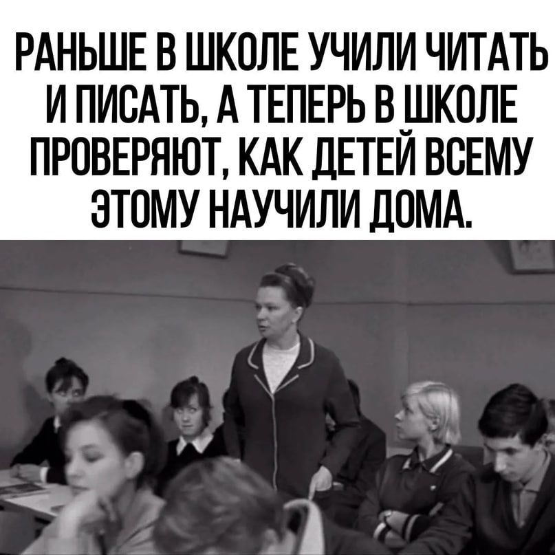 РАНЬШЕ В ШКОЛЕ УЧИЛИ ЧИТАТЬ И ПИСАТЬ А ТЕПЕРЬ В ШКОЛЕ ПРПВЕРНЮТ КАК ДЕТЕЙ ВСЕМУ ЭТОМУ НАУЧИЛИ ЛИМА