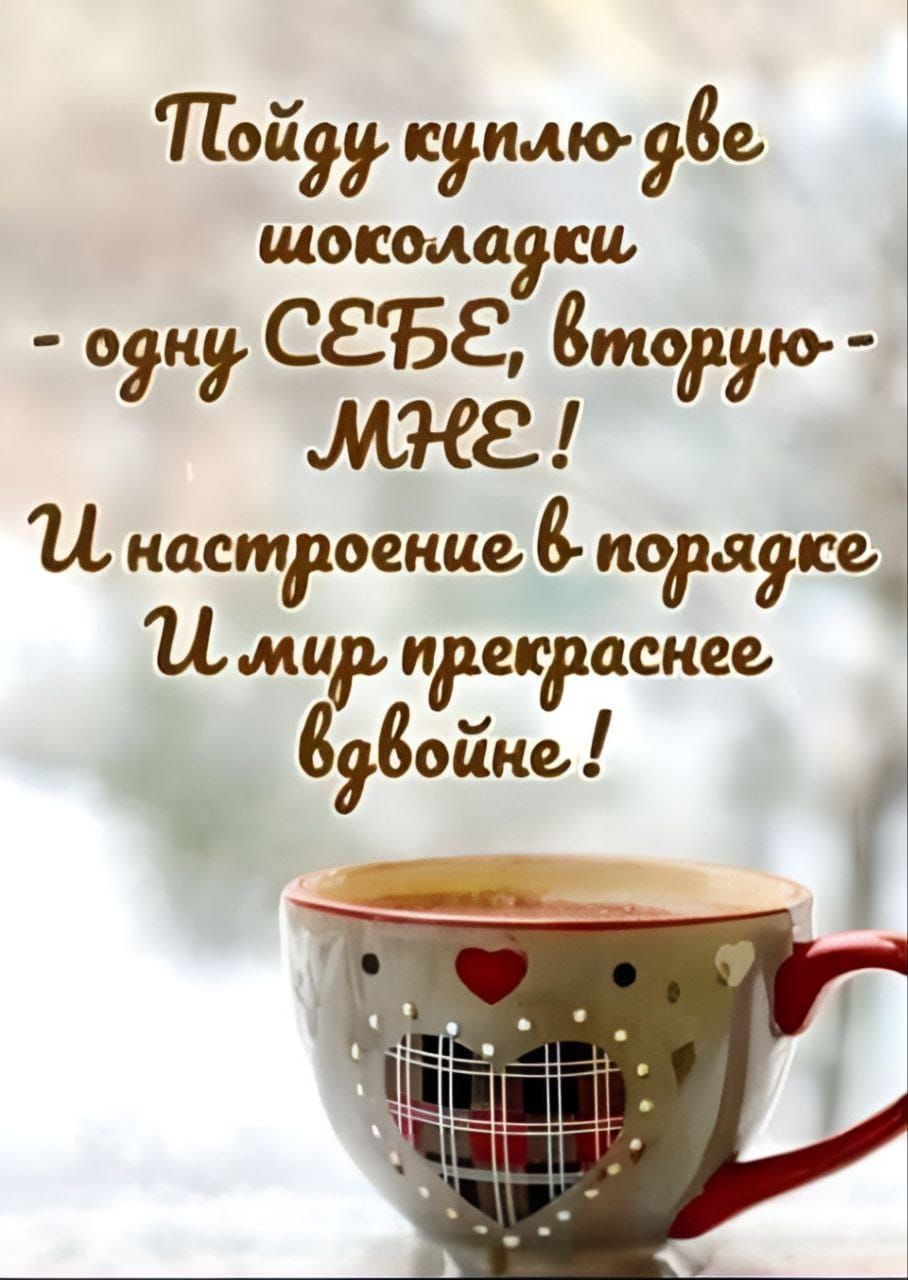 Пой куплю 80 о к то 9 МЗ ег Р и настроение порядке и мир прекраснее Войне