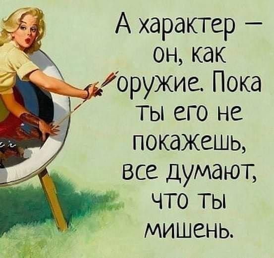 А хараъсгер он как іоружие Пока ты его не покажешь все думают что ты мишень