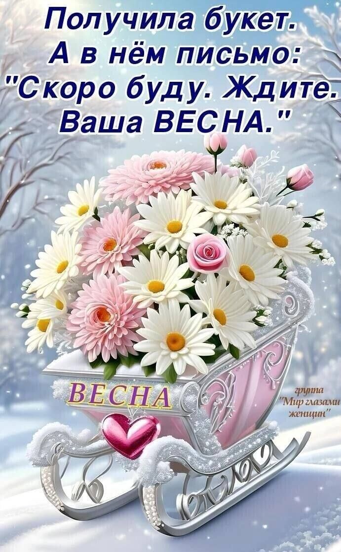 Получила букет А в нём письмо ЁЮкоро буду Ждитігі Ваша ввсн Т 1 ж у і и