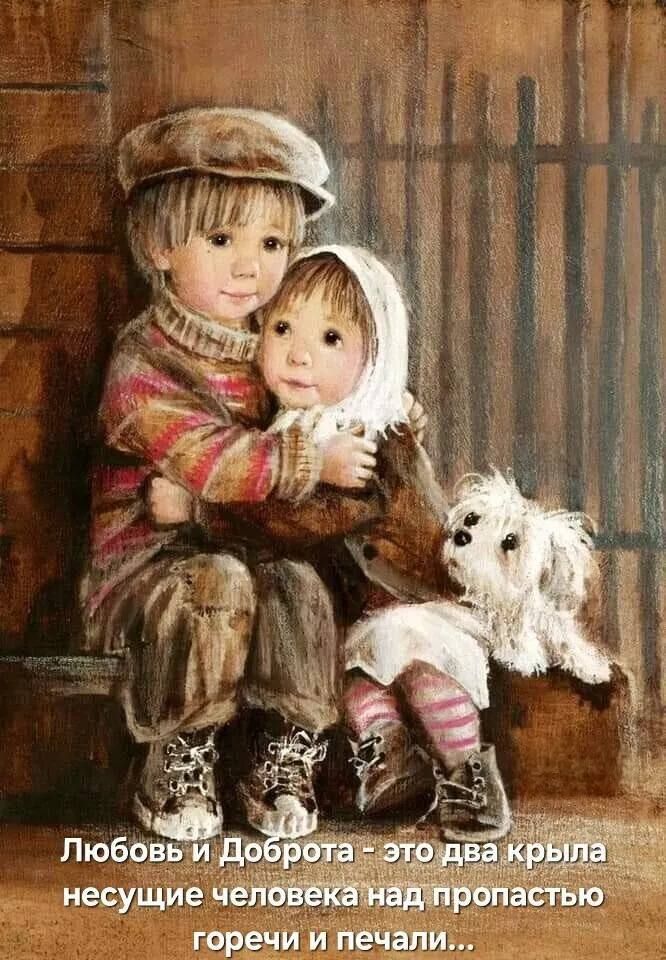 горечи и печали
