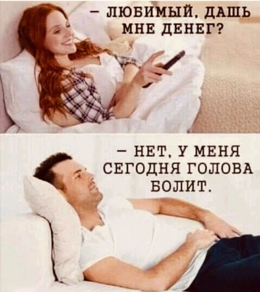 лювимыи дАШЬ мнв двнвг вт У мвня свгодня голов Болит