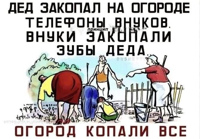 дЕд здкппдл нд ПГПРПдЕ телефоны ков внуки ЁЖНЁАЛИ знвы дЕдА ПГПРПД КППДЛИ ВСЕ