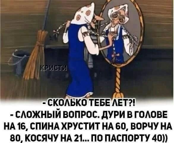 САВЖНЫЙ ВОПРОС дУРИ В ГОАОВЕ НА 16 СПИНА ХРУСТИТ НА 60 ВОРЧУ НА 80 КПСЯЧУ НА 21 ПО ПАСПОРТУ 40