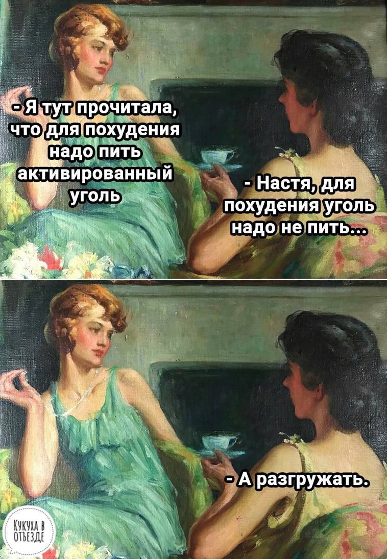 ЭА разгружать