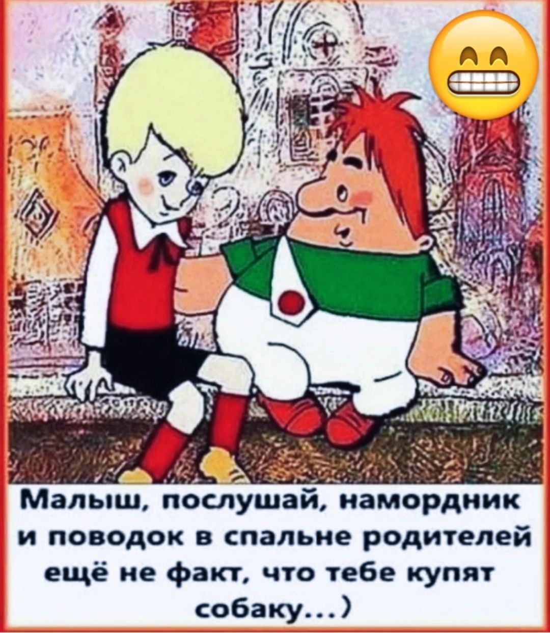 Малыш пошУш камер пик и поводок спальне родителей ещё не факт что тебе купят собаку