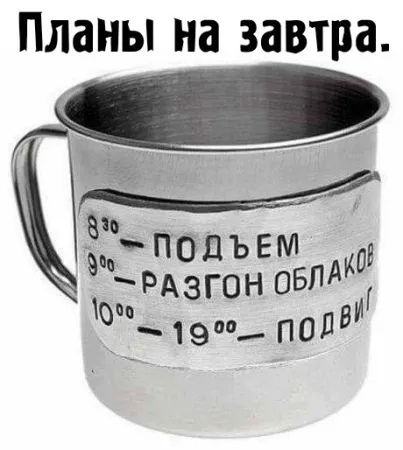 ПЛЗНЬНа завтра Ё__ подъвм в РАзгон овлд ви 19_ под