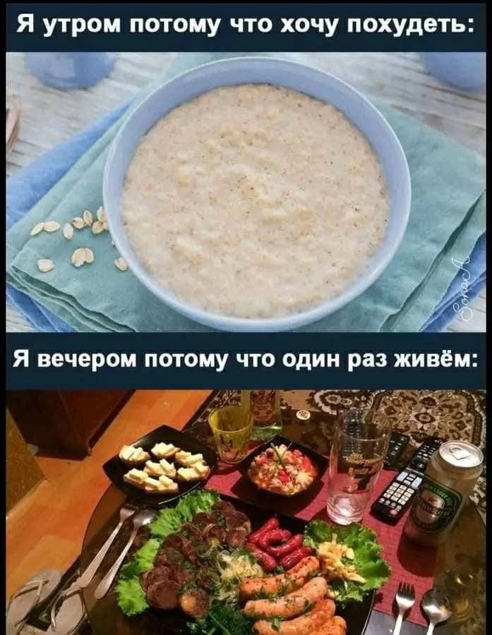 Я утром потому что хочу похудеть