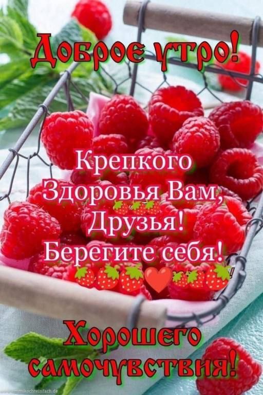 ЗдоровьяВЁЬт друзья Берегите себя