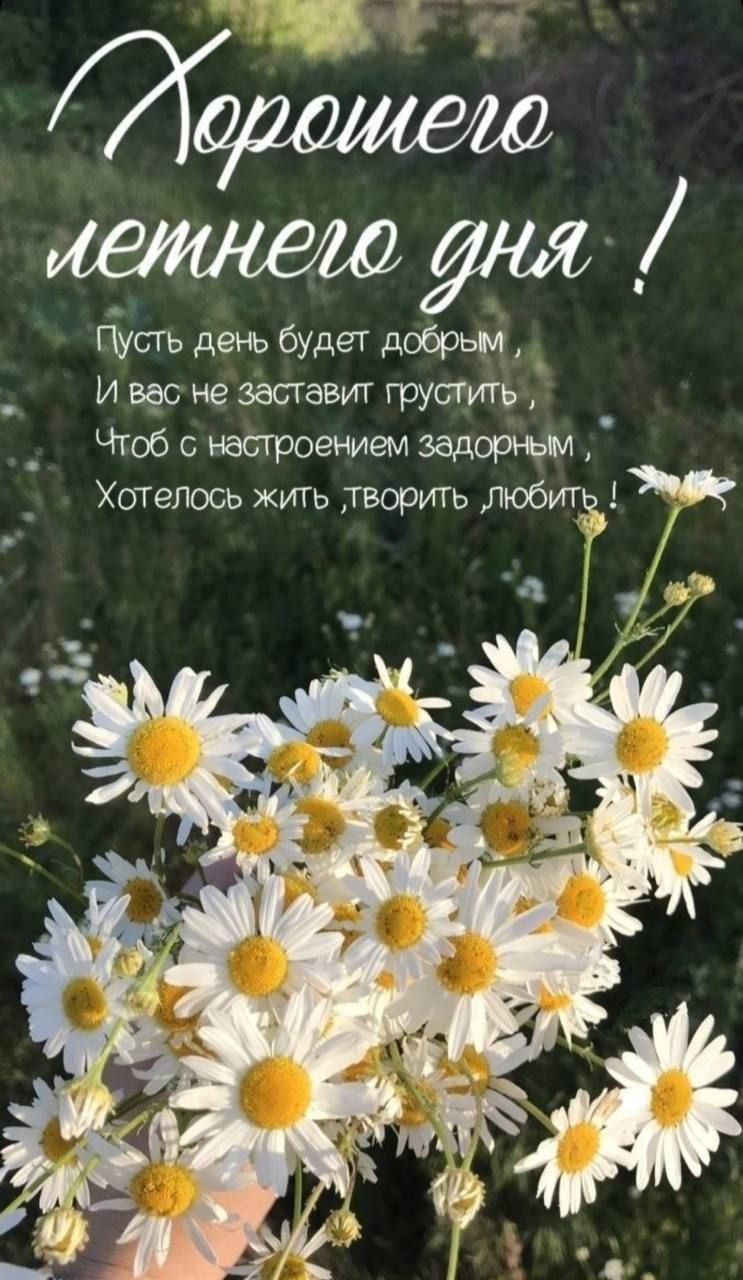 а 62 улад Гіусгь дено будет добрьм И вас не заставит грустить Чгоб настроением задор