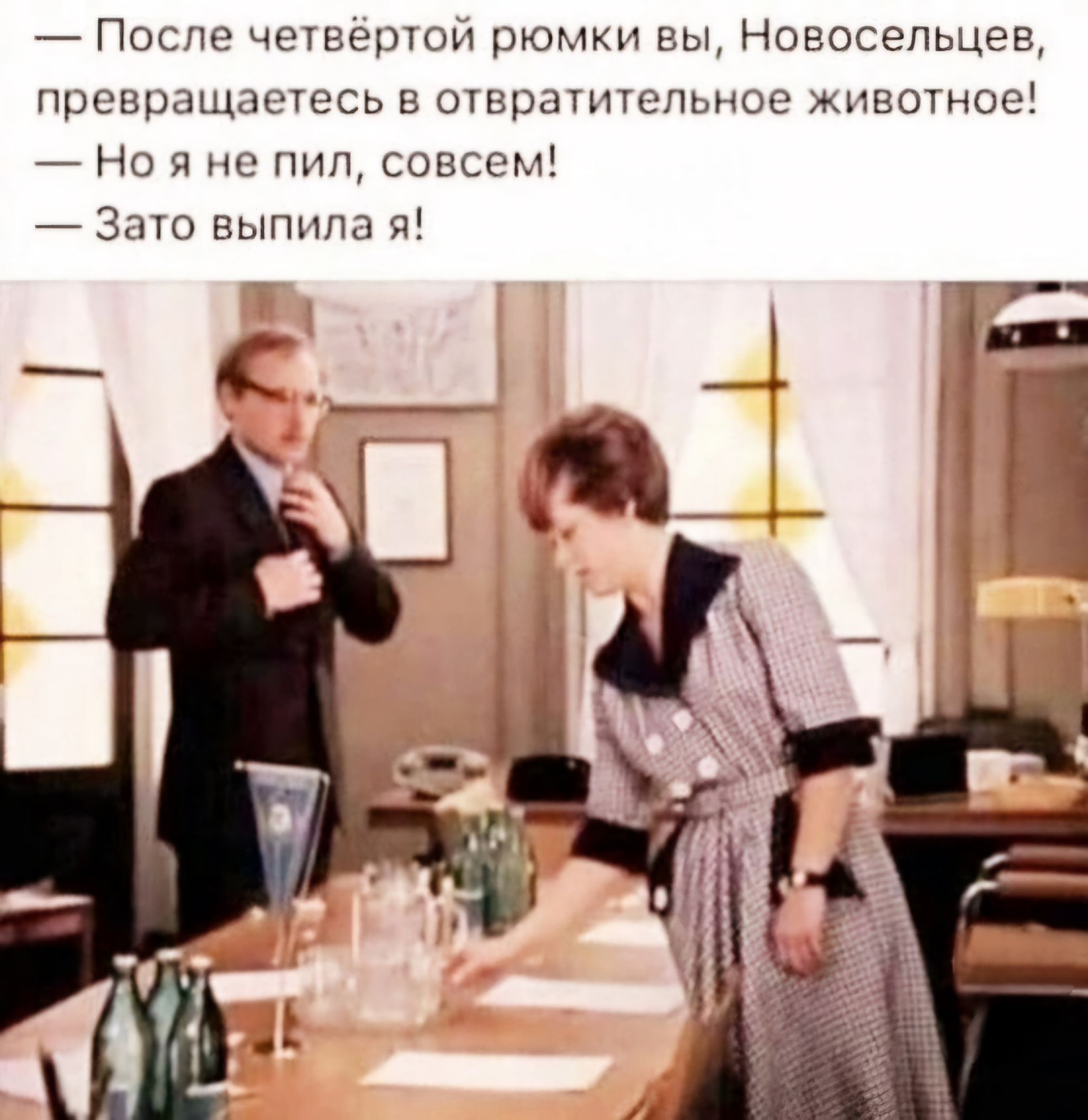 _ После чопверюп рюмки вы Новосельцев прсшыщщ шсь в отщыппспыюс мшотнос _ Но я ш совсем Зто выпила д