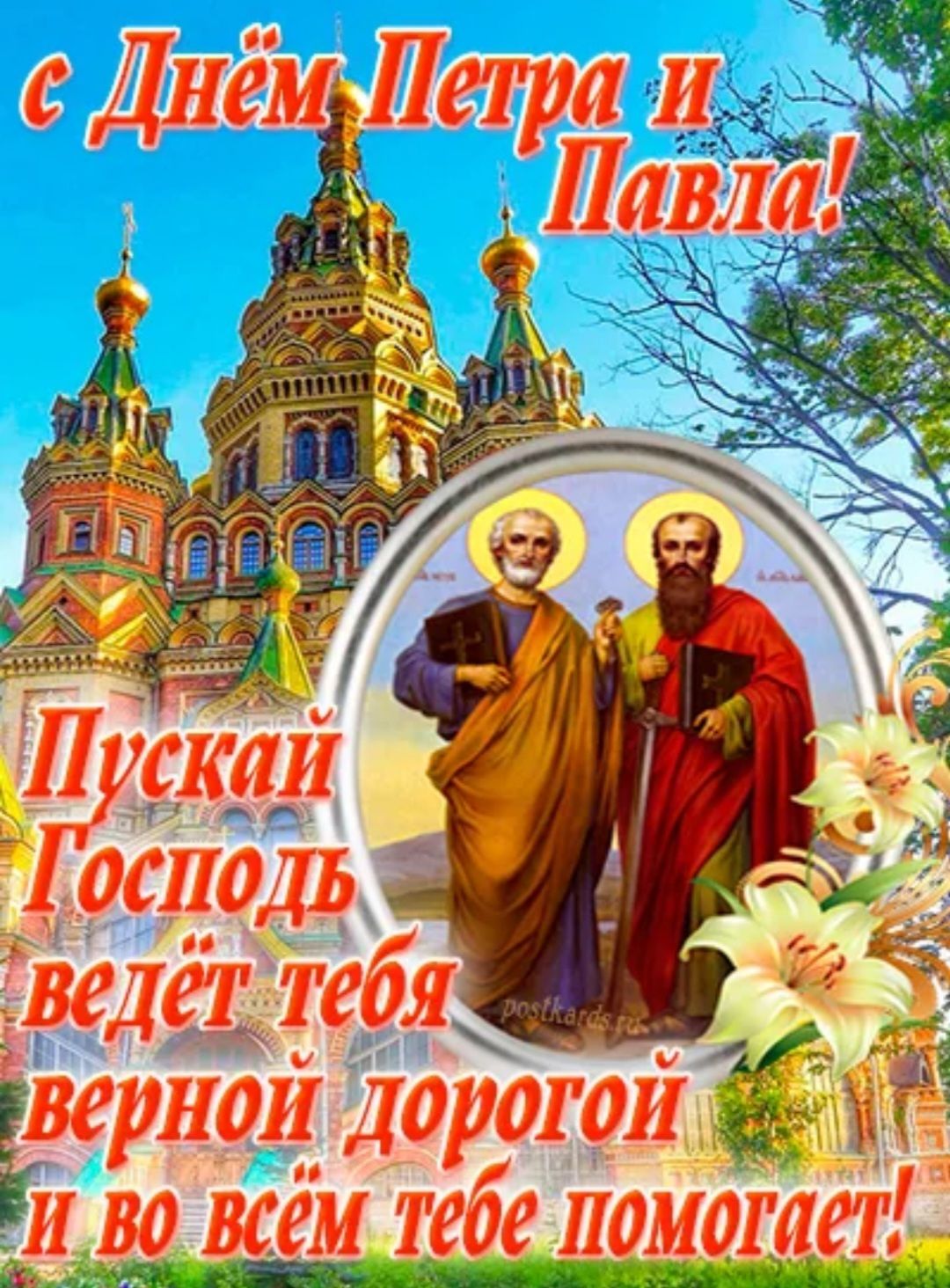 Ьверноіі Дорогой 35 И И во всёщебе иауотет а т