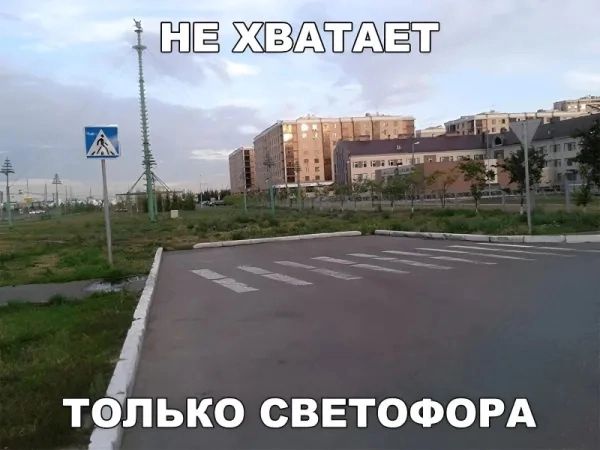 ТЭЛЬКО СВЕТОФОРА