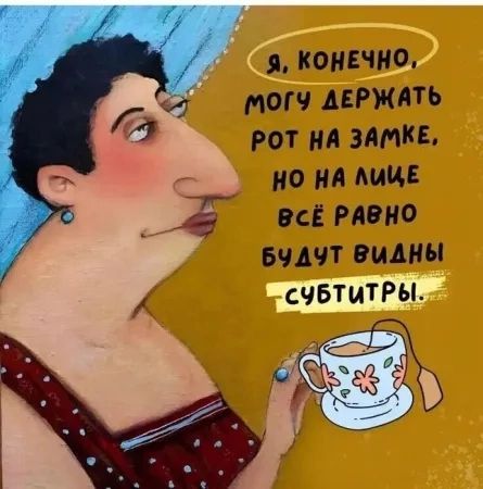 конечно от держать рот ил зАтКЕ но на шие всё РАВНО ьчдчт видны счвтытры