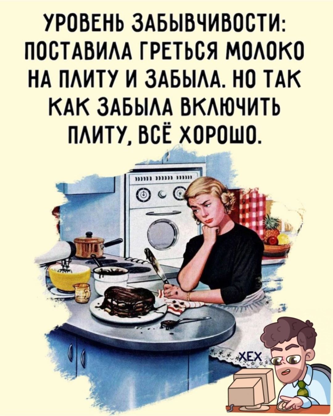 УРОВЕНЬ ЗАБЫВЧИВОСТИ ПОСТАВИАА ГРЕТЬСЯ МОАОКО НА ПАИТУ И ЗАБЫАА НО ТАК КАК ЗАБЫАА ВКАЮЧИТЬ ПАИТУ ВСЁ ХОРОШО