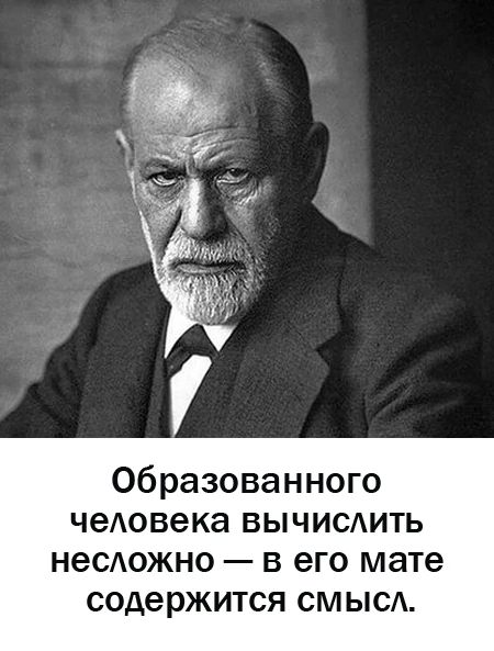 образованного чедовека вычисдить несдожно в его мате содержится смысд