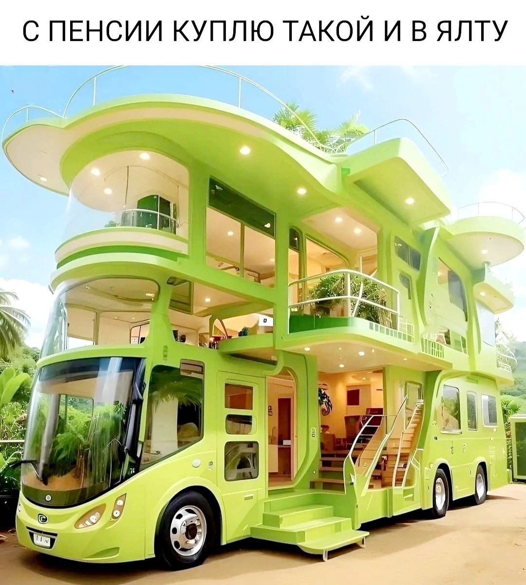 С ПЕНСИИ КУПЛЮ ТАКОЙ И В ЯЛТУ