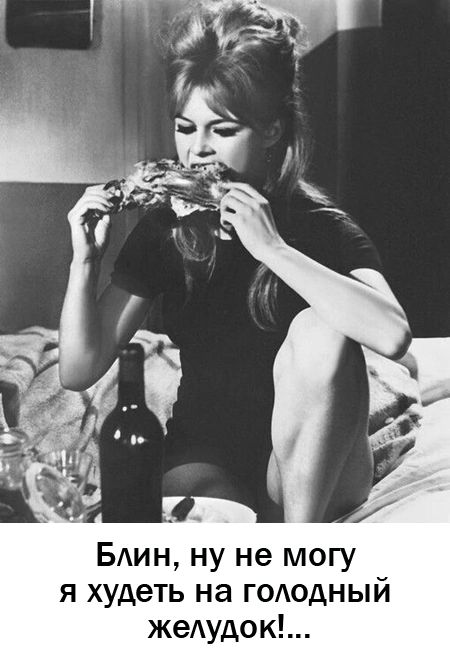 Блин ну не могу я худеть на гододный жедудок