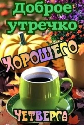 утреко КРЕЧБЕРГ