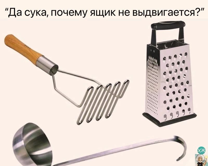 Да сука почему ящик не выдвигается