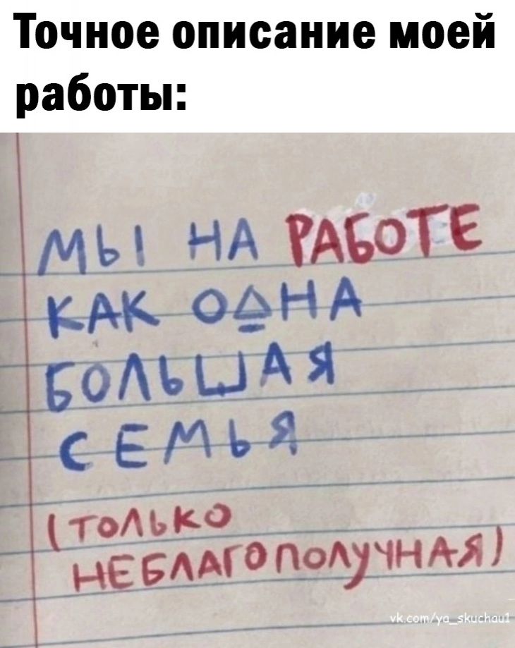 Точное описание моей работы МЫ НА ФАБОТЕ Ак ОДНА ЁБОЦАЯ только _ ЧЪ БЛАГО получН АЯ