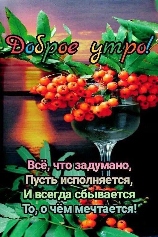 кер К тодзадумано о ау аааа Пусть испопняется 1И всегда сбывается Е с Е оо чем мечтаетсЯ ц ч