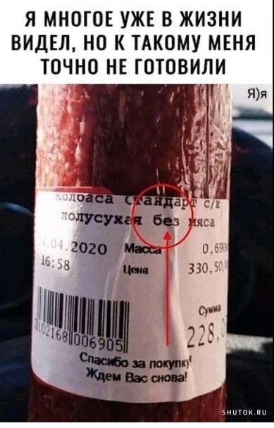 Я МНОГОЕ УЖЕ В ЖИЗНИ ВИДЕЛ НО К ТАКОМУ МЕНЯ ТОЧНО НЕ ГОТОВИЛИ