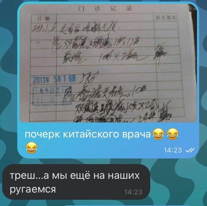 треша мы ещё на наших ругаемся