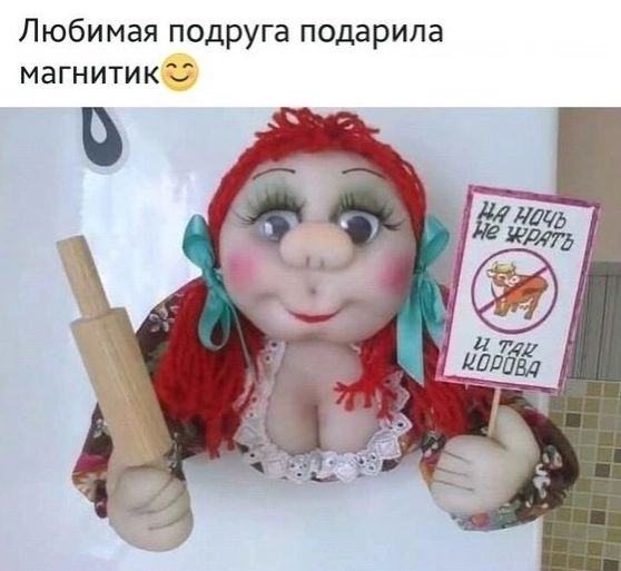 Любимая подруга подарила магнитик