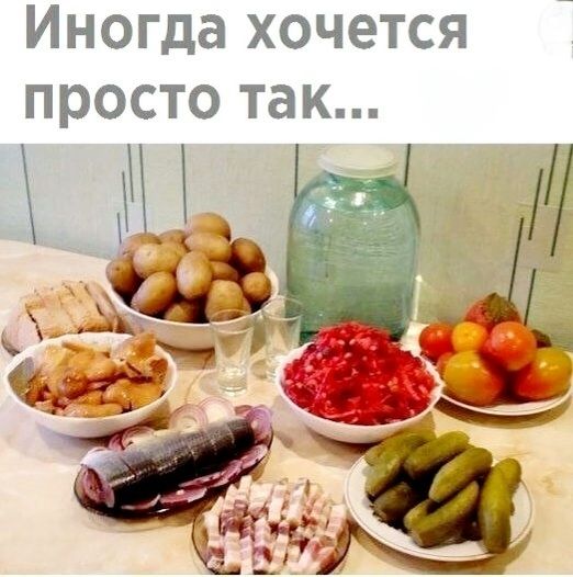 Иногда хочется просто так щч і гі